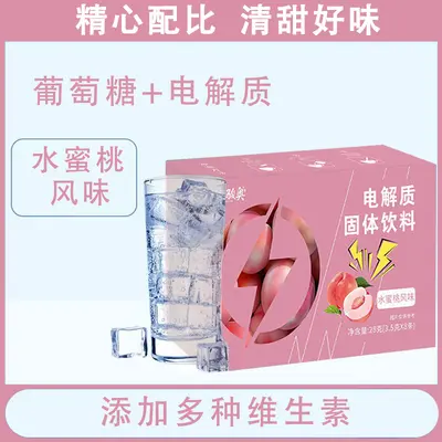 Electrolyte Drink Powder, Peach Flavour, with Taurine and Vitamins, 28g - 2