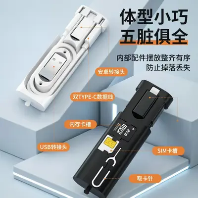 60w超级快充数据线收纳盒充电线多功能合一充电转接头LOGO礼品