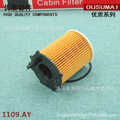 Ölfilter passend für Citroen 1109.AY 1109.S5 1109.T3 1109.Y1