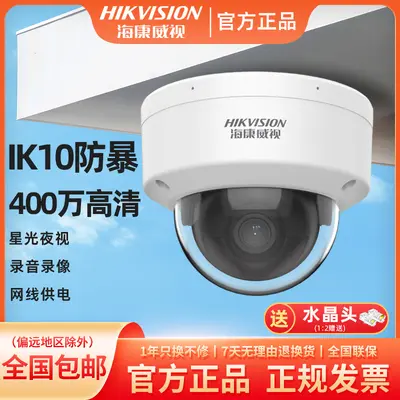 Hikvision 4 MP Starlight PoE ağ kamerası, model 3146 - 1