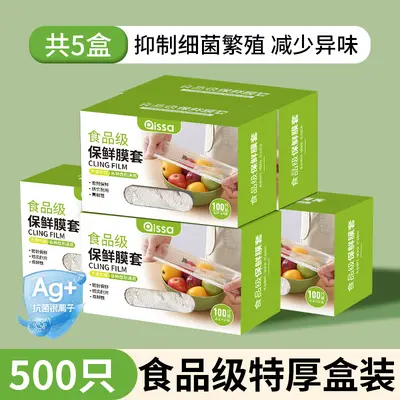 Fresh-keeping film cover, food grade, elastic edge