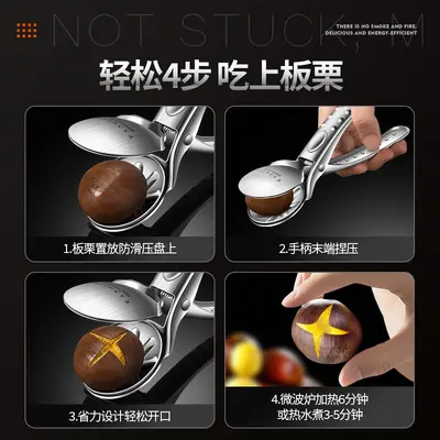 304 Stainless Steel Automatic Rebound Chestnut Opener
