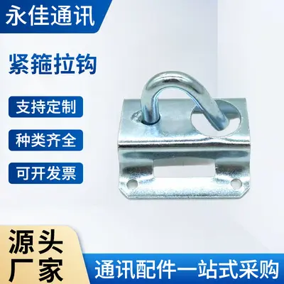 FTTH Optical Installation Wall Hook, Plywood and Tight Ring Hook