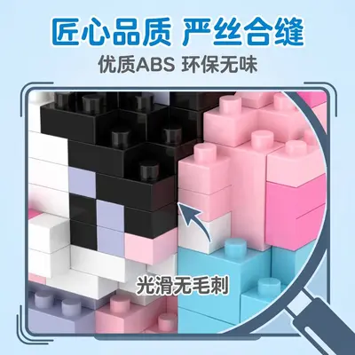 Micro Particle Building Block Blind Box Toy, Children's Educational Assembly Set