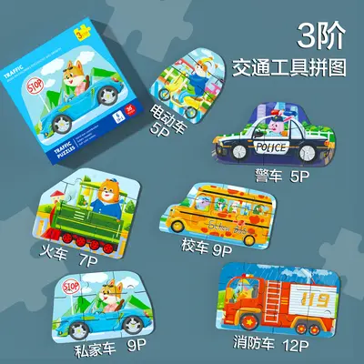 跨境儿童益智进阶大块森林动物交通拼图益智早教认知机甲战士拼图 - 8