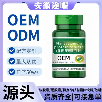 Bitki selenyum protein vitamin çiğneme tableti - 2