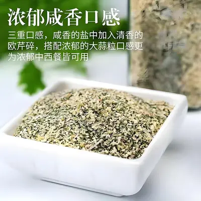 Parsley Garlic Salt Bottled Seasoning