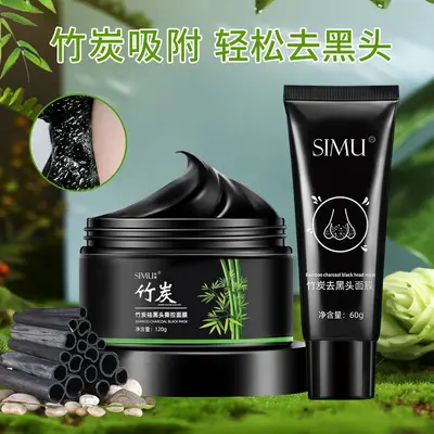 丝幕竹炭去黑头清洁泥膜去黑头粉刺鼻贴清洁收缩毛孔涂抹面膜批发