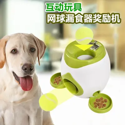 宠物狗狗自动投球漏食器  趣味互动训练零食奖励解闷益智狗玩具