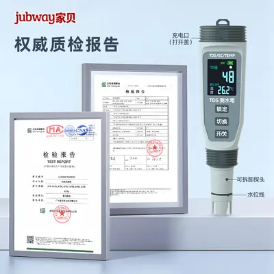 High-Precision TDS and EC Water Quality Test Pen