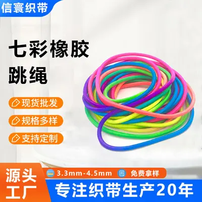 Colorful Children's Jump Rubber Band, High-Elasticity Jump Rope