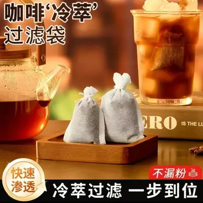 Food-Grade Disposable Cold Brew Coffee Filter Bag, Mesh
