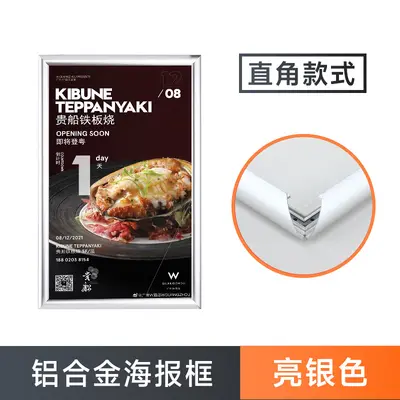 Elevator Advertising Frame, Front-Opening Aluminium Alloy Poster Frame - 11