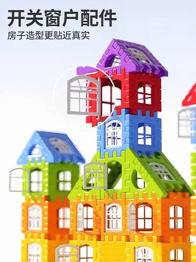 儿童搭房子积木拼装益智玩具3到6岁女男孩大颗粒方块生日礼物拼图