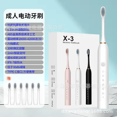 新款跨境电动牙刷成人充电式全自动男女款学生情侣套装软毛源头厂 - 13