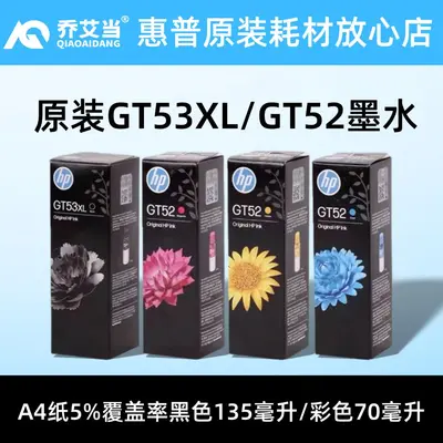 HGT53XL 52 Mürekkep Kartuşu Uyumlu Sürekli Besleme Yazıcı İçin
