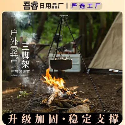 Three-Section Aluminum Alloy Camping Tripod with Hanging Pot Hook