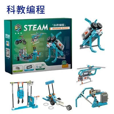 小颗粒积木编程积木工程机器人彩盒儿童教具机械电动科教益智玩具