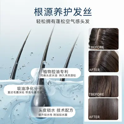 Jingxiutang Oil-Control Volumizing Deep Cleansing Shampoo - 5