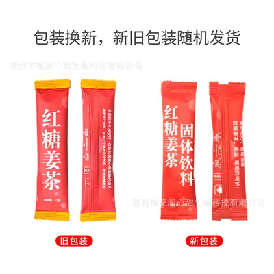 Brown Sugar Ginger Tea Granules 10g, Instant Solid Drink - 7