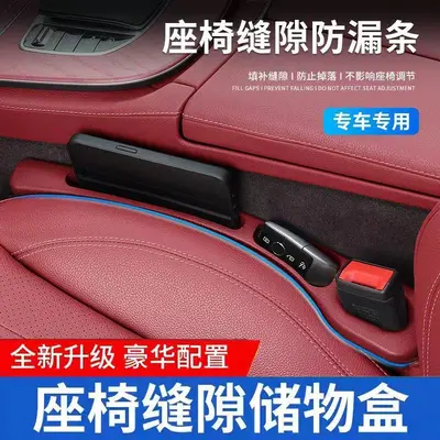 汽车座椅缝收纳盒防漏条缝隙塞条车内卡缝垫防掉填缝通用好物饰品