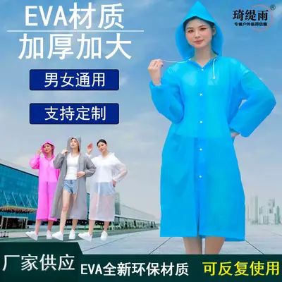 Long Transparent EVA Poncho Raincoat for Adults and Children