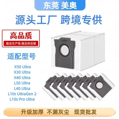 Chui Mi X30/X40 Pro/X50/L50 non-woven dust bag set