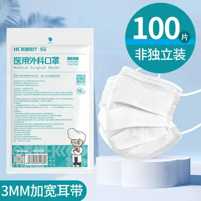 Three-Layer Sterile Surgical Face Mask, Individually Packaged - 12