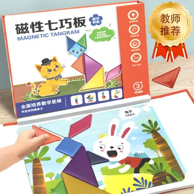Magnetic Geometric Tangram Puzzle, Kindergarten Educational Toy - 9