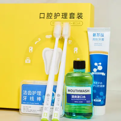 天地盖式口腔护理礼盒套装牙刷牙膏牙线套装口腔医院拓客佳品