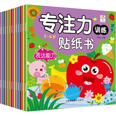 Concentration training sticker books, 12-book set - 5