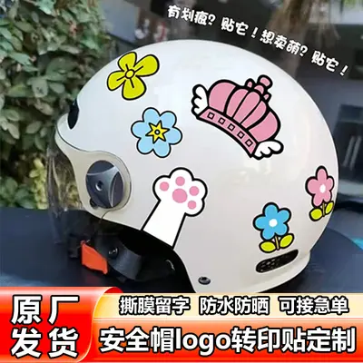 Helmet UV Transfer Sticker, Crystal Label with Peel-Off Film - 3
