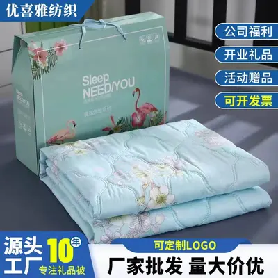 公司活动礼品夏被礼盒装空调被批发开业夏凉被促销珠宝礼品被子芯 - 2