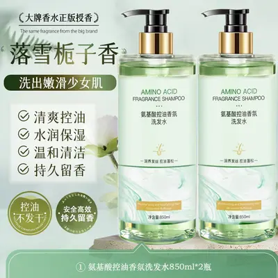 氨基酸洗发水一件起批香水味持久留香去屑止痒控油洗头膏套装批发 - 10