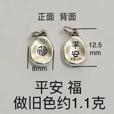 凹凸椭圆不规则999银吊坠泰银亮银刻字平安喜乐福字项坠银饰配件 - 12