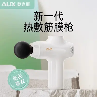 奥克斯筋膜枪按摩器液晶屏颈膜抢肌肉放松电动智能 礼品 - 7
