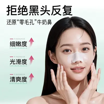 束说小气泡净澈鼻贴膜深层清洁毛孔黑头去粉刺收缩毛孔鼻贴可代发