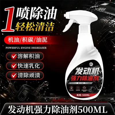 Car Engine Bay Degreaser, Heavy-Duty, Waterless Cleaning - 8