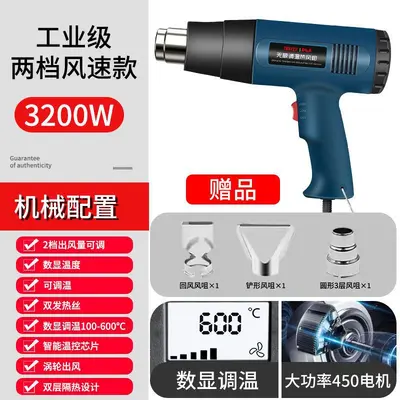 Temperature-Adjustable Digital Heat Gun for Car Film and Heat Shrink - 12