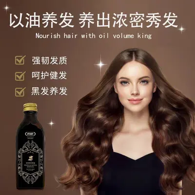 IFAST Black Cumin Seed Hair Oil 150ml, Prevents Breakage - 1