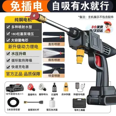 Cordless Portable Car Washer High-Pressure Lithium Battery - 6