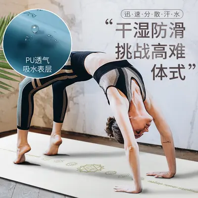 Weiße PU-Leder Naturkautschuk-Yogamatte, rutschfest, schweißabsorbierend - 3