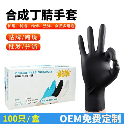 Disposable Nitrile Gloves, Black and Blue, Powder-Free, Food Grade, Thickened - 13