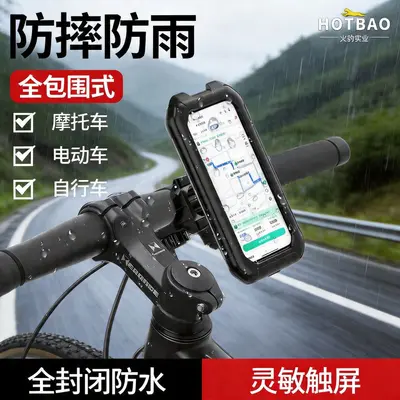 IP68 wasserdichte Handyhalterung für Fahrrad und Motorrad, drehbar