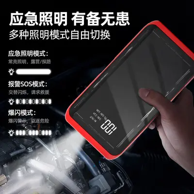 12V Araba Başlangıç Acil Durum Güç Kaynağı, Büyük Kapasiteli Powerbank - 5
