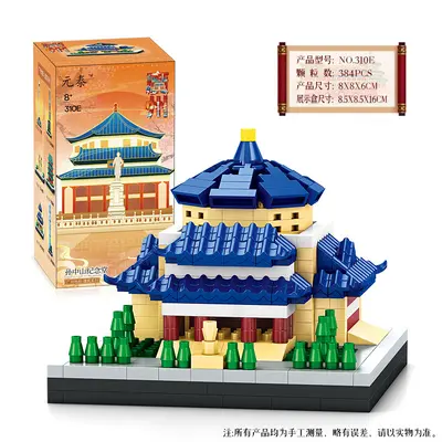 Yuantai Micro Particle Building Blocks, Guangzhou Sacred Heart Cathedral Model - 10