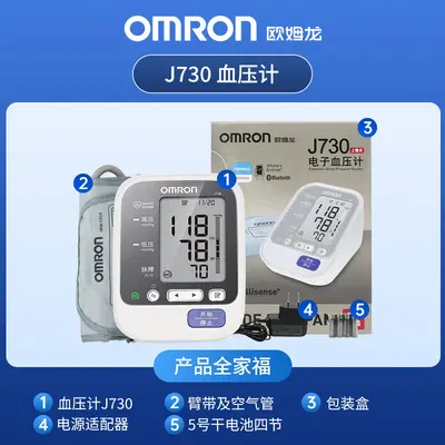 欧姆龙日本原装臂式电子血压计J730蓝牙连接智能加压袖带自检 - 3
