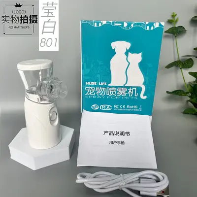 Portable Micro Mesh Pet Nebulizer for Cats and Dogs with Mask - 10