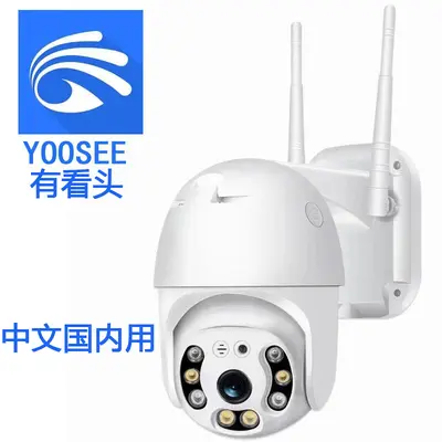 YOOSEE IP camera 2MP wide angle outdoor WIFI - 7