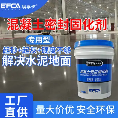 Wear-Resistant Concrete Floor Sealer and Curing Agent, Polishing Liquid - 2